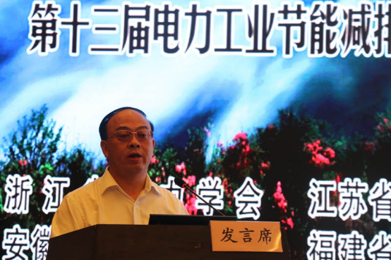 第十三届电力工业节能减排学术研讨会在浙江丽水召开new(1)668.png