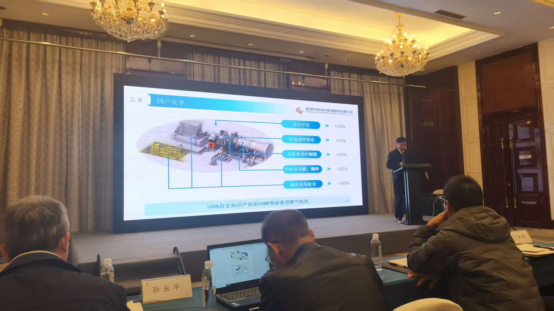 1765791859854566.jpg 燃机专委会2.jpg