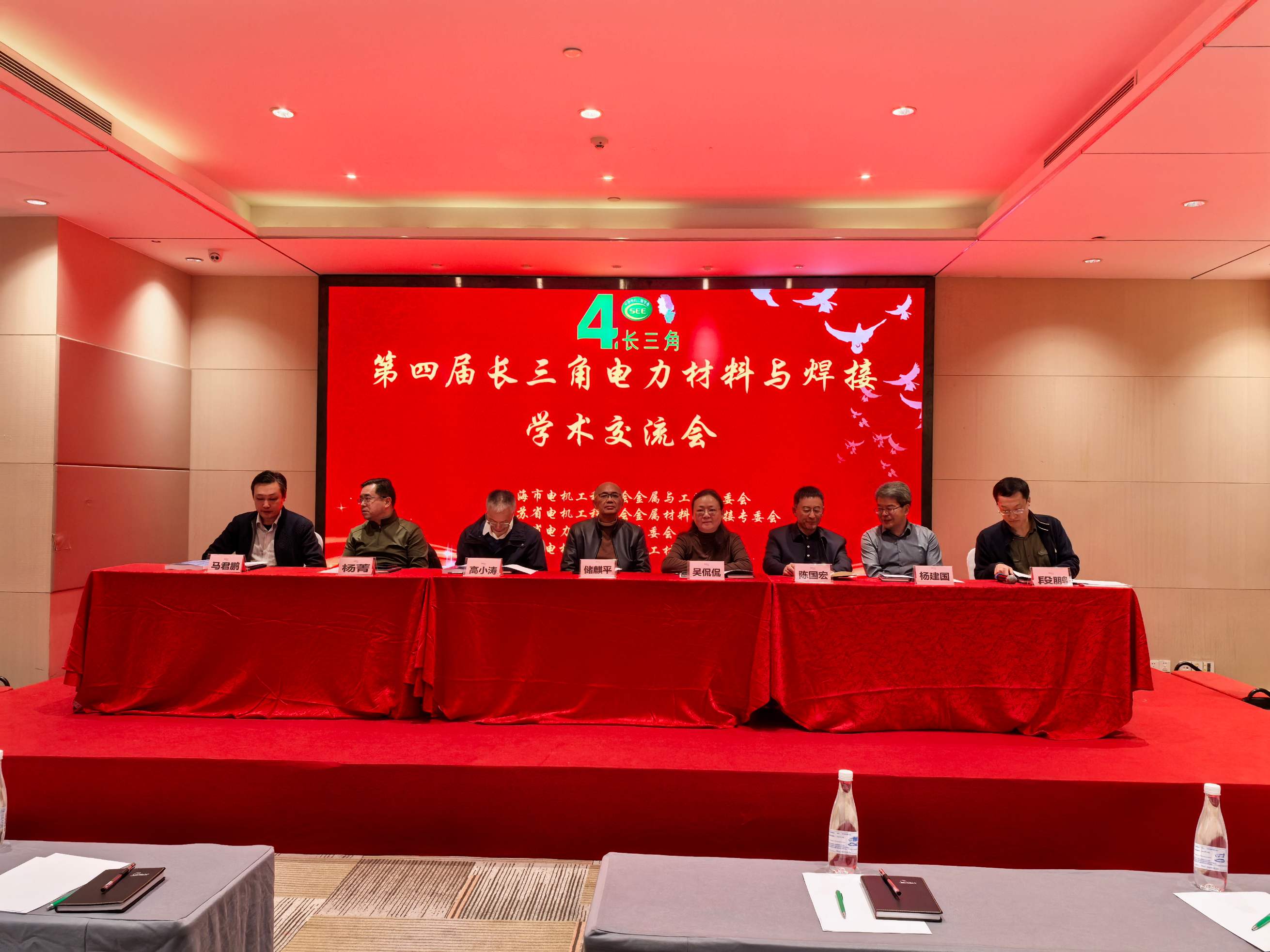 材料专委会1 (1).jpg