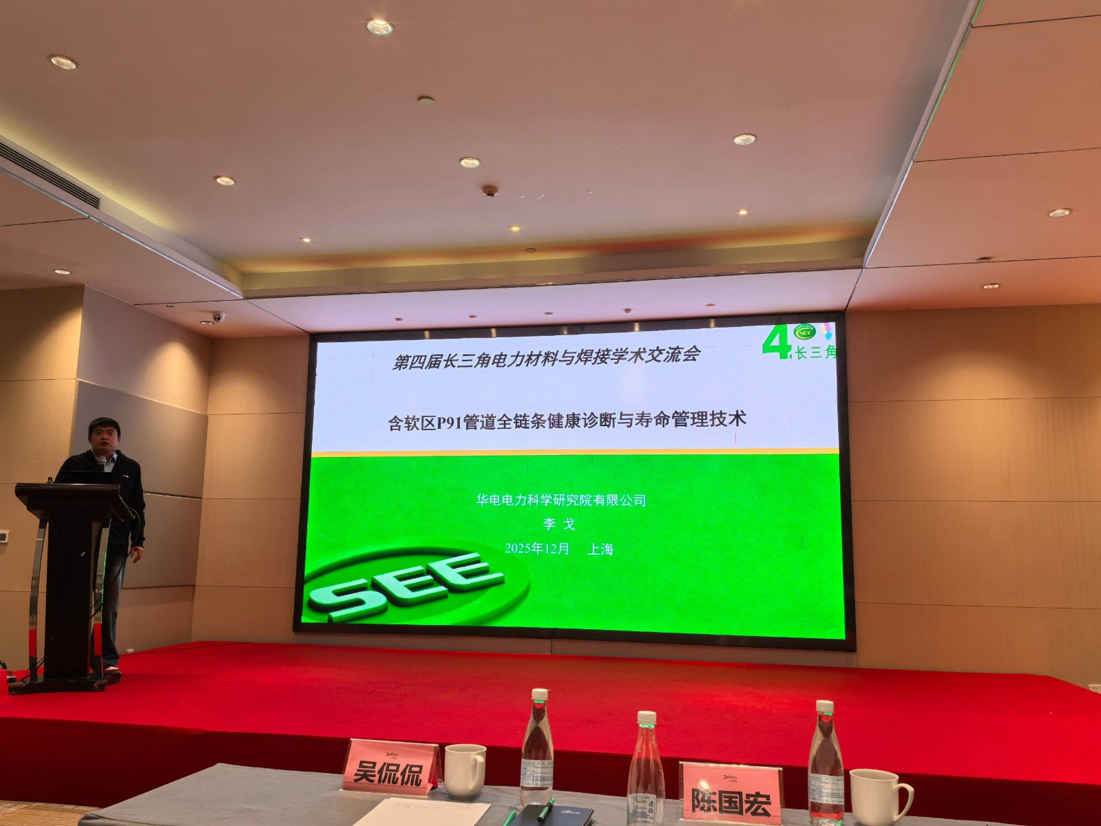 材料专委会4 (1).jpg