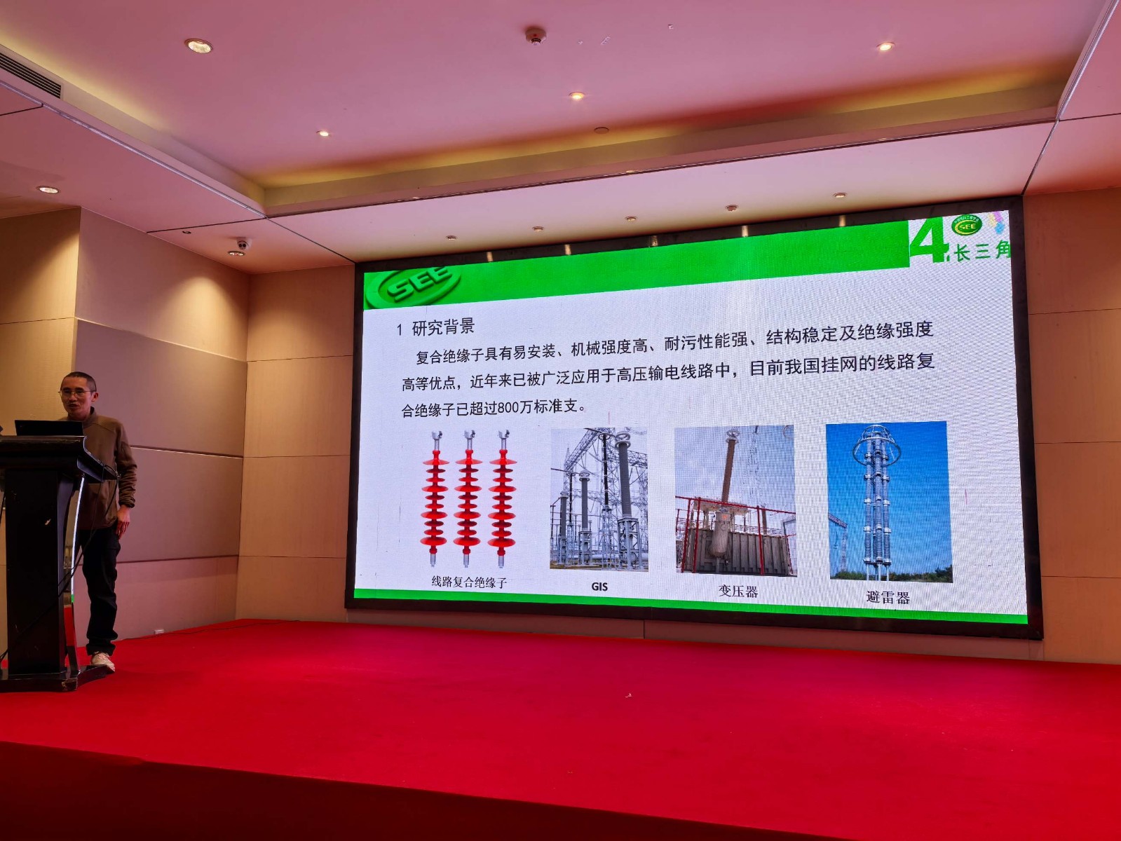 材料专委会5 (1).jpg