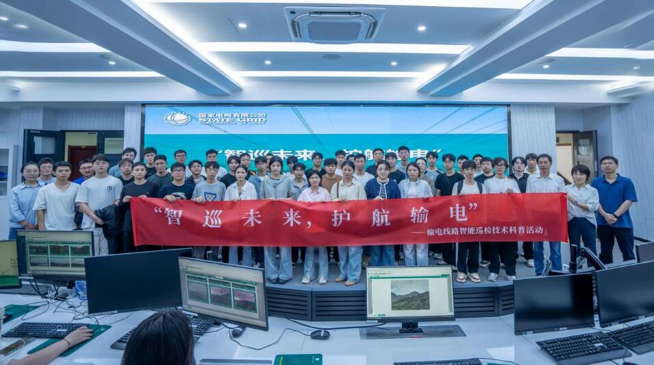 智巡未来，赋能育才——输电专委会携手高校共探电力科技新前沿