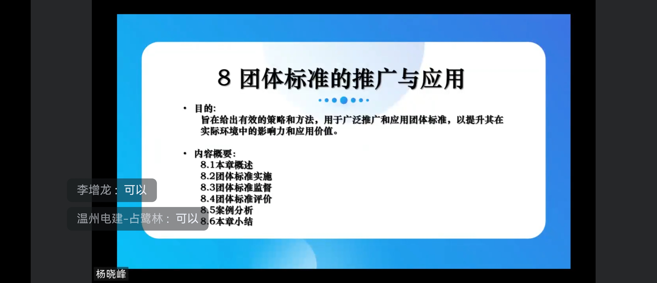 浙江省电力学会举办2024年团体标准培训4.jpg