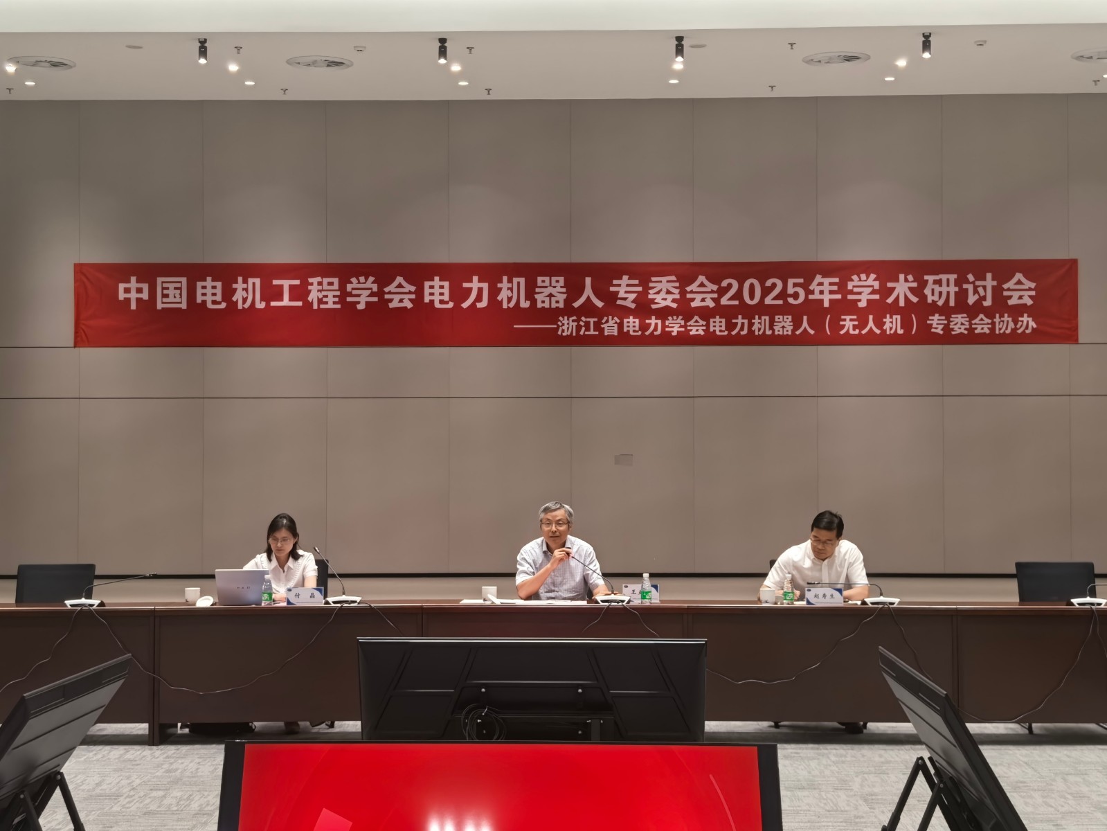 中国电机工程学会2 (1).jpg