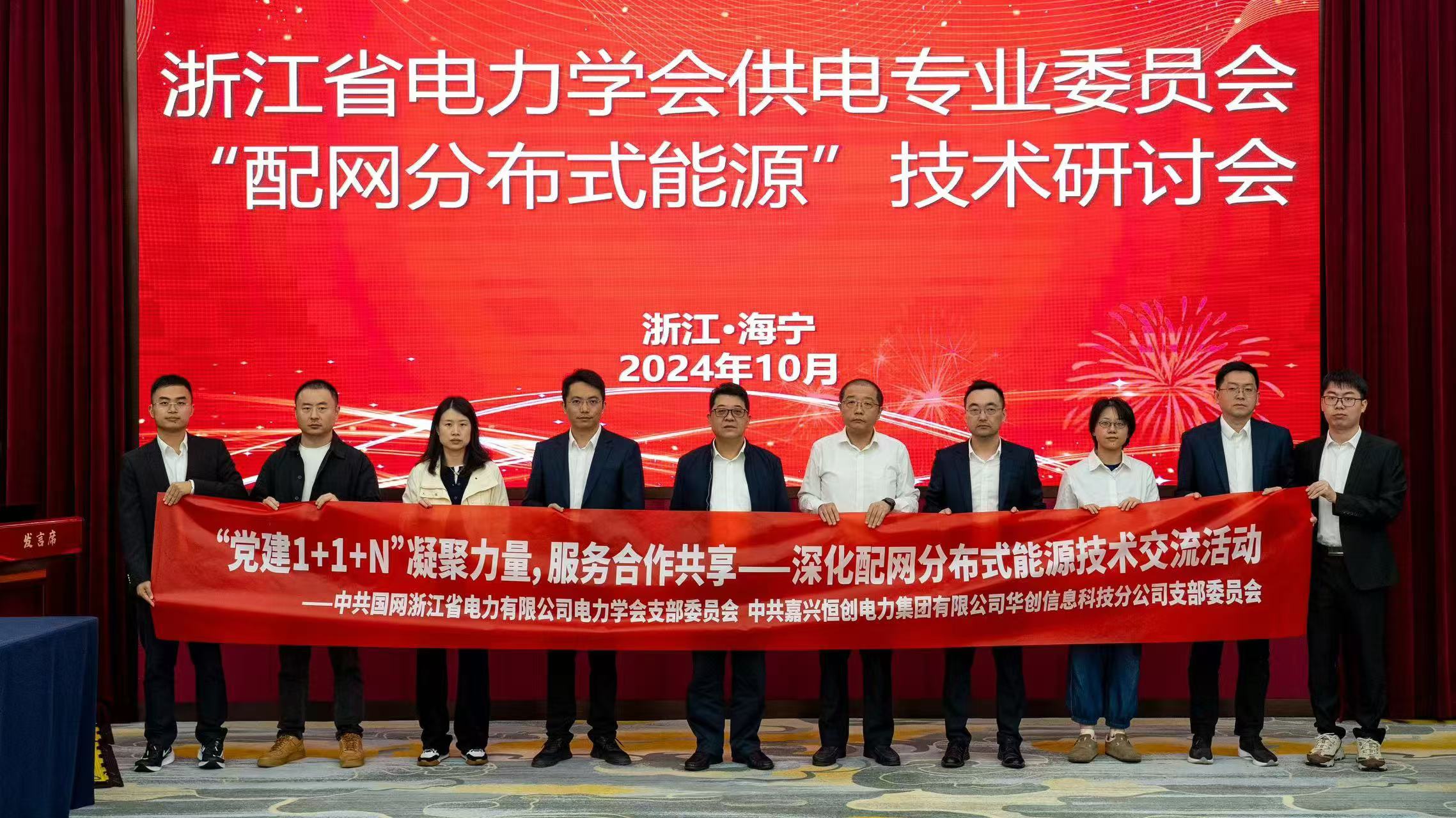 学会党支部开展“‘党建1+1+N’凝聚力量，服务合作共享”主题活动