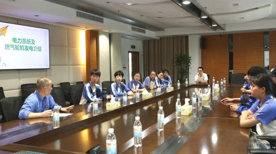 燃机专委会组织中学生走进萧山电厂开启科普之旅